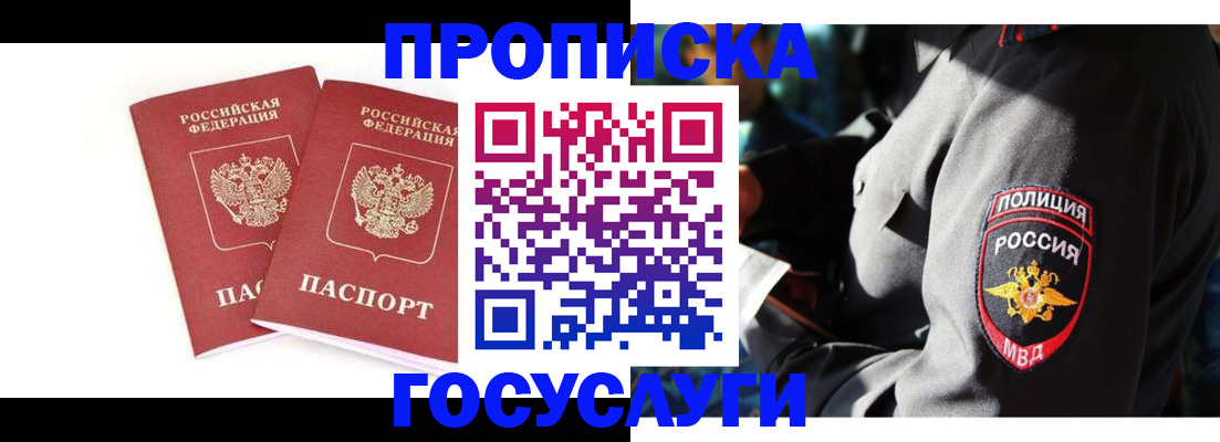 временная регистрация недорого в Исилькуле