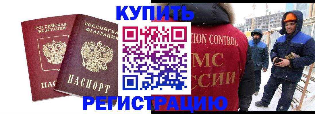 прописка 2025 в Исилькуле